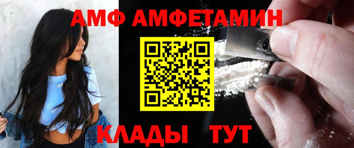 гидра   Вход с VPN  Кореновск  Amphetamine 97%  Amphetamine 
