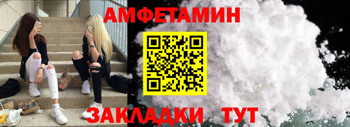 Амфетамин 97% Кореновск