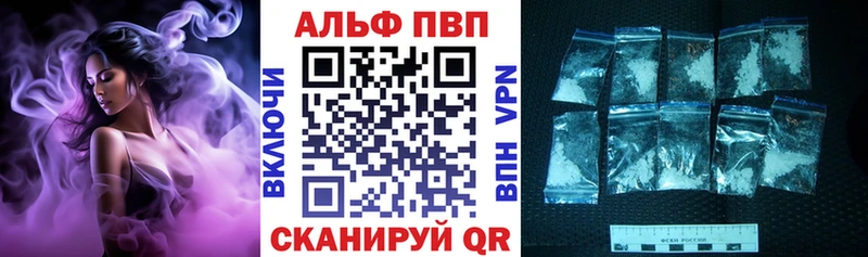 А ПВП кристаллы  блэк спрут рабочий сайт  Кореновск  магазин продажи  