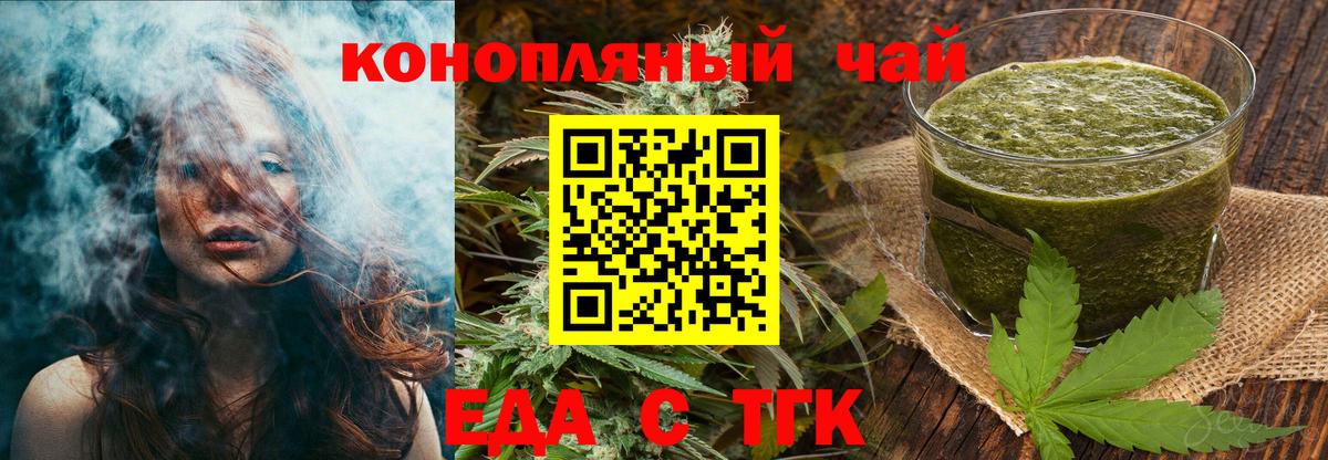 Cannafood марихуана  Вход с VPN  Кореновск 