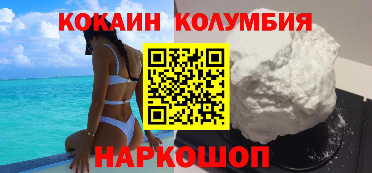 COCAIN FishScale Кореновск