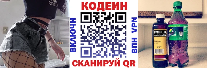 Кодеиновый сироп Lean Purple Drank ОМГ ОМГ рабочий сайт Кореновск дарнет шоп