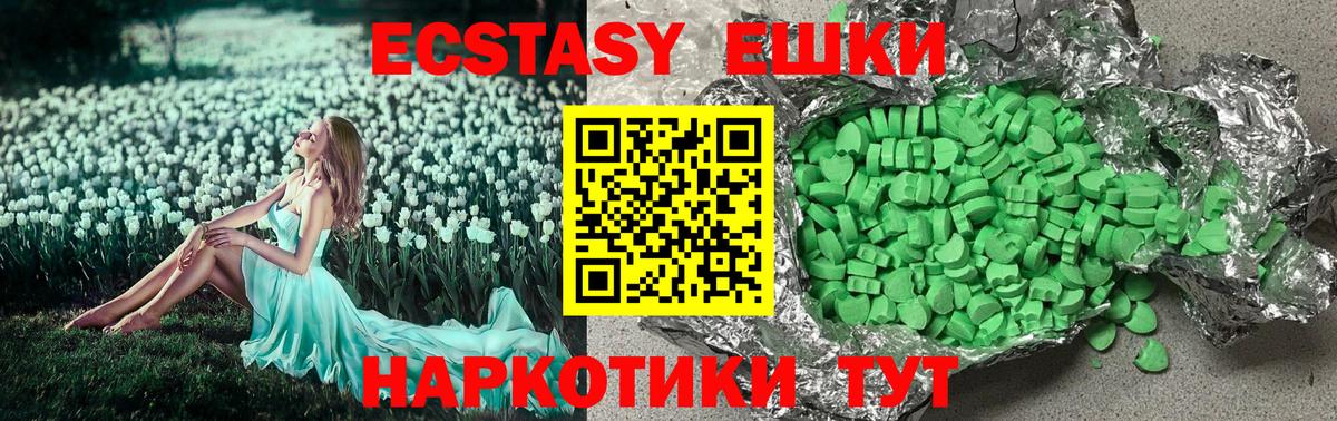 ЭКСТАЗИ 300 mg  Ecstasy Punisher  ЭКСТАЗИ  Кореновск  Вход с VPN 