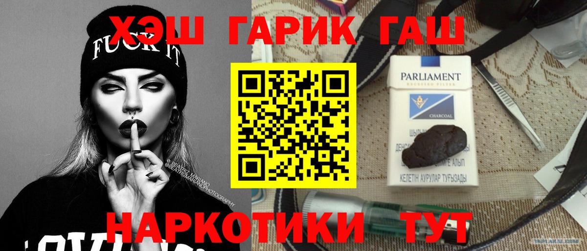 Кореновск  ГАШИШ гашик  Гашиш гарик  Гашиш  Вход с VPN 