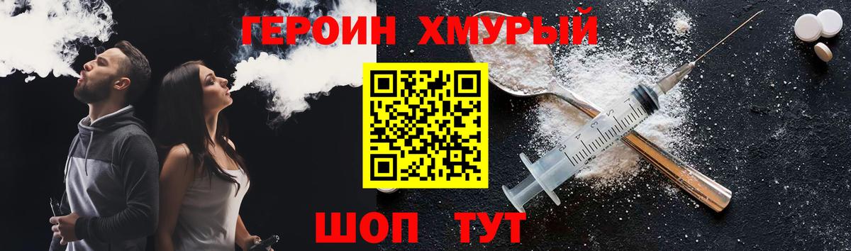 ГЕРОИН герыч Кореновск