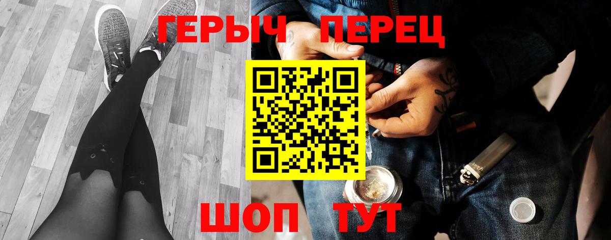 Кореновск  Героин белый  Вход с VPN 