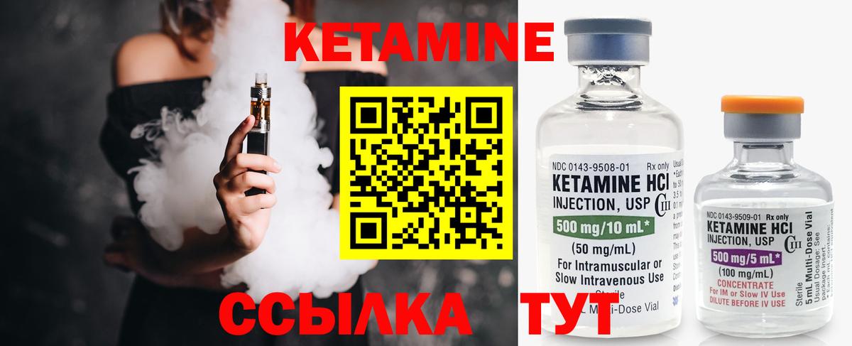 Кореновск  Кетамин ketamine  Кетамин ketamine  Вход с VPN 