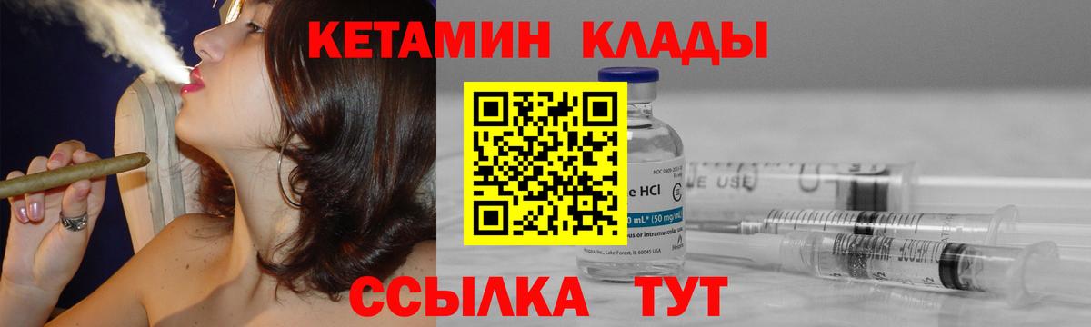 КЕТАМИН VHQ Кореновск