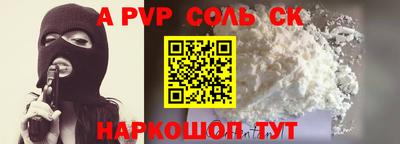 Альфа ПВП Новокубанск
