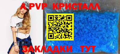 Альфа ПВП Новокубанск