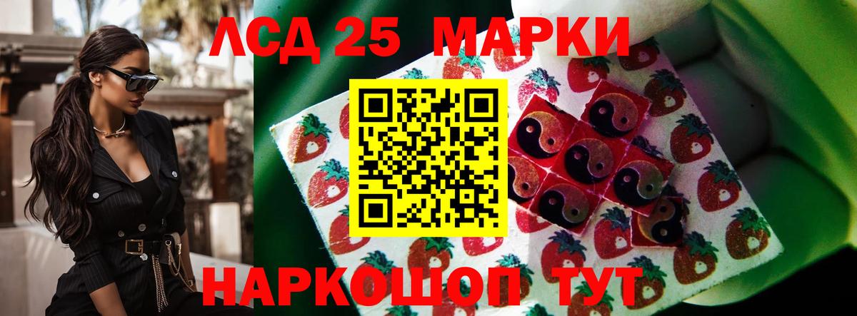 Лсд 25 экстази ecstasy  Вход с VPN  Кореновск  LSD-25 экстази кислота 