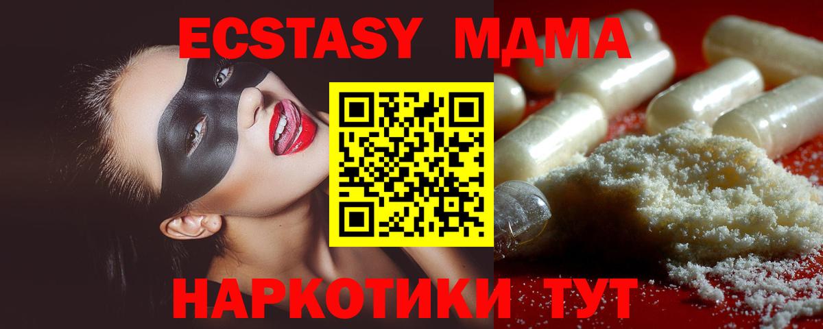 MDMA VHQ Кореновск