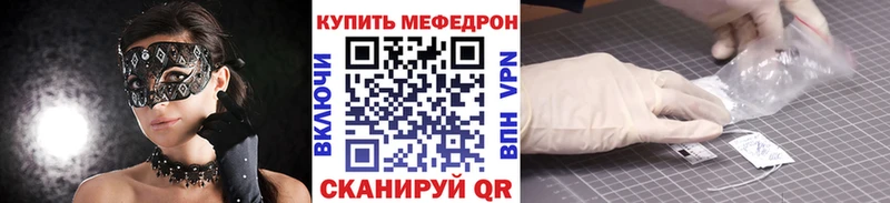 Мефедрон кристаллы  где купить наркоту  Кореновск 