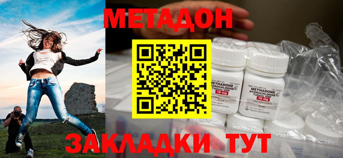 Кореновск  МЕТАДОН мёд  Вход с VPN  МЕТАДОН VHQ 