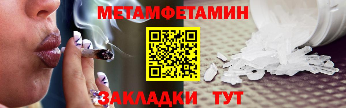 МЕТАМФЕТАМИН  МЕТАМФЕТАМИН пудра  Кореновск  Вход с VPN  МЕТАМФЕТАМИН пудра 