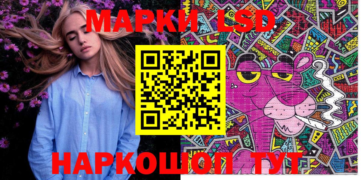 Наркотические марки 1,5мг  Вход с VPN  Кореновск 