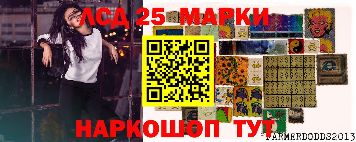 Наркотические марки 1,5мг Кореновск