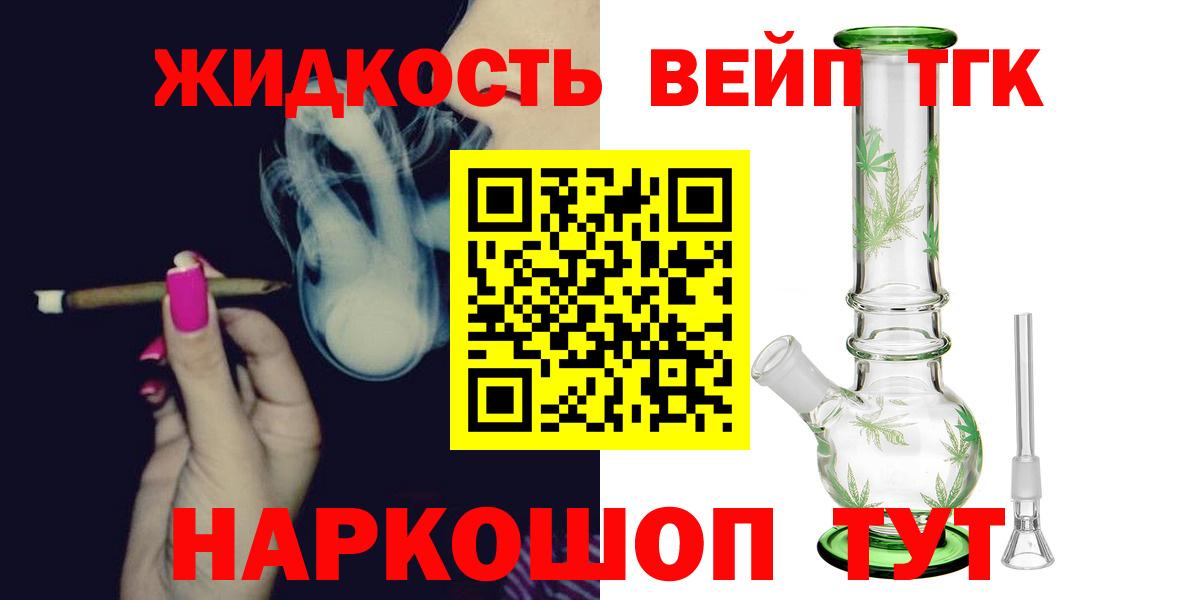 ТГК концентрат Кореновск