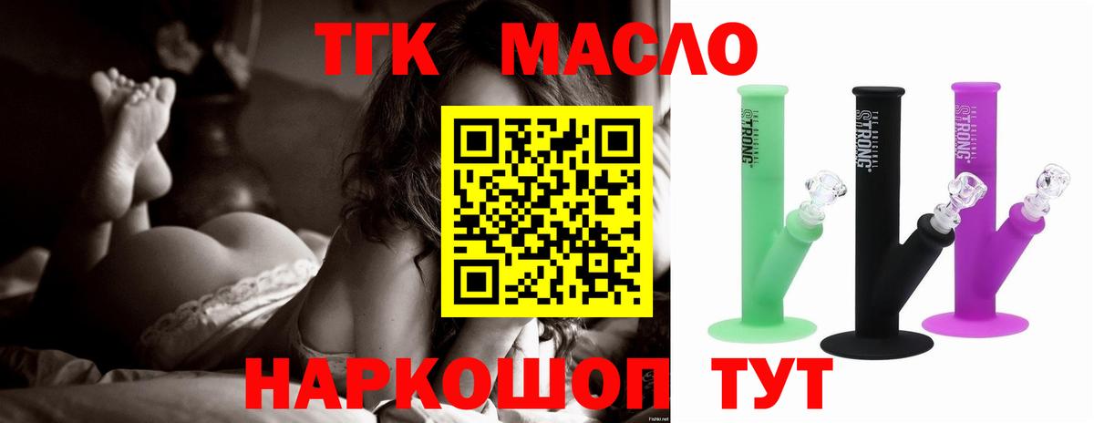 Кореновск  ТГК гашишное масло  купить  цена  ТГК вейп с тгк  Вход с VPN 